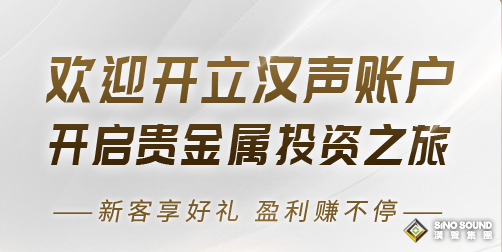 現貨黃金開戶怎麼開